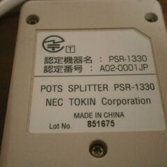  ★pcパーツ スプリッタ PSR-1330 中古の画像