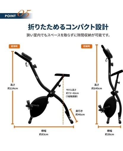 折りたためる フィットネスバイク ホワイト