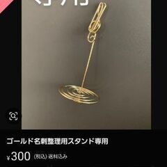 メモスタンドの画像