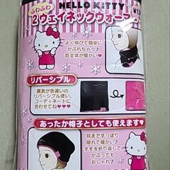 【HELLO KITTY】キティちゃん　あったかセットの画像