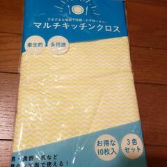 マルチキッチンクロス  未使用、未開封品  ３個セットの画像
