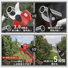 電動剪定バサミ 【山本造園会社監修】コードレス 切断径30mmの画像