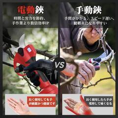 電動剪定バサミ 【山本造園会社監修】コードレス 切断径30mmの画像