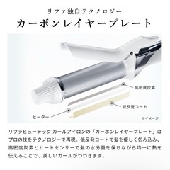 ReFa BEAUTECH CURL IRON/リファビューテック カールアイロン リニューアル版 ヘアアイロン 新品未使用の画像