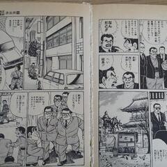 こち亀　97冊をまとめて（抜けてる巻が多いです）の画像