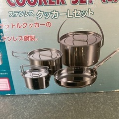 キッチンクッカーセットの画像