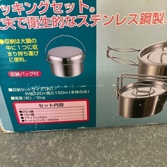 キッチンクッカーセットの画像