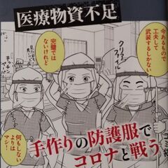 【値下げ】コミックエッセイ　コロナ禍でもナース続けられますか　★8月27日までの画像