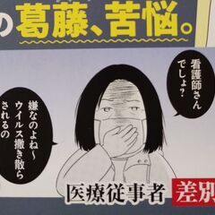 【値下げ】コミックエッセイ　コロナ禍でもナース続けられますか　★8月27日までの画像