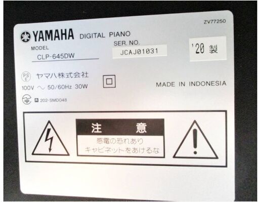 YAMAHA　電子ピアノ　CLP-645DW　動作良好　元値20万円程度　Clavinova　椅子付き　88鍵盤　鍵盤楽器　クラビノー
