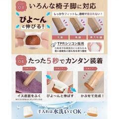 新品未使用！TAYOTTE 椅子脚カバー 360°保護 騒音防止 傷防止 16個の画像