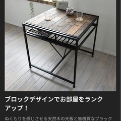 ダイニングテーブルの画像
