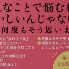 【値下げ】本　誰にも言えない夫婦の悩み相談室　★8月27日までの画像