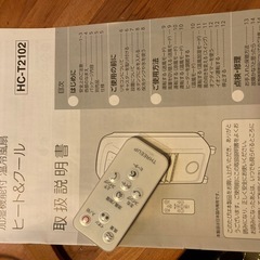 温冷風扇の画像