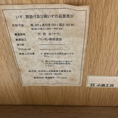 【希少】小島工芸 学習椅子 木製 チェア 椅子の画像