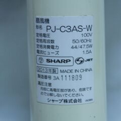 シャープ　扇風機　2013年製　動作確認済みの画像