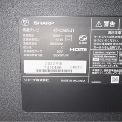 4K液晶テレビ50型の画像