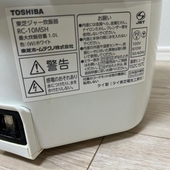 TOSHIBA 東芝ジャー炊飯器　お料理メニュー付き　RC10-MSH 5.5合炊きの画像
