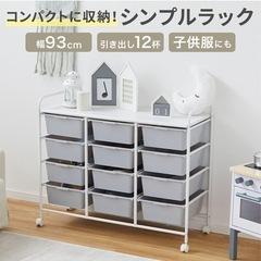 定価¥11790 ロウヤ　ベビーワゴン　収納棚　 の画像