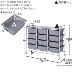 定価¥11790 ロウヤ　ベビーワゴン　収納棚　 の画像