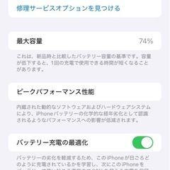 iPhone11 64GBの画像