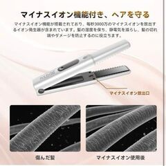 【新品】ヘアアイロン コードレス 機内持ち込み可 USB充電式 コードレスヘアアイロンの画像