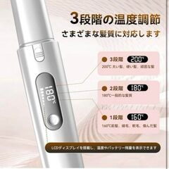 【新品】ヘアアイロン コードレス 機内持ち込み可 USB充電式 コードレスヘアアイロンの画像