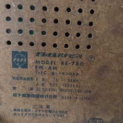 National Panasonic RE-780 FM/AMラジオ（木目調）の画像