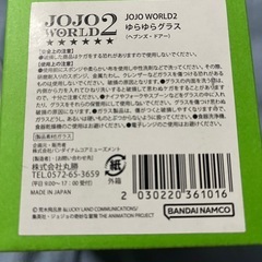 未使用品！ジョジョ JOJO WORLD２ ゆらゆらグラス ヘブンズ・ドアー の画像