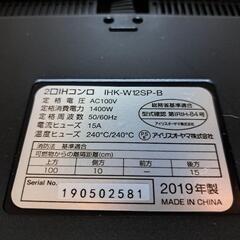 アイリスオーヤマ２口IHコンロの画像