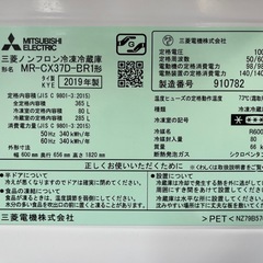 製氷機能付き冷蔵庫（365L）の画像
