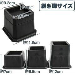 新品未使用！継ぎ脚 高さ調整 脚 4個 3段階調整の画像