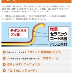 【7/28終日可】動作確認済み　象印　ホットプレート　鉄板　フライパン　ZOJIRUSHI  　ワンパン　料理　クッキング　の画像