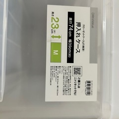 衣装ケースの画像