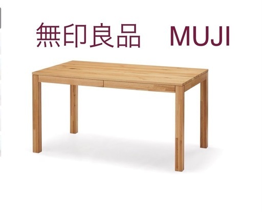 【美品】無印良品⭐️MUJI 天然木　タモ材　ダイニングテーブル　愛知県　あま市 木製テーブル 160×80cm | 無印良品