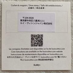 ルイヴィトン ユニセフ フィリックス コラボ ブレスレット 新品未使用 スキズの画像