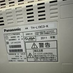 【0円】パナソニック 19V型 液晶テレビ ビエラ TH-L19C3-K ハイビジョン 2011年モデル　リモコン付きの画像