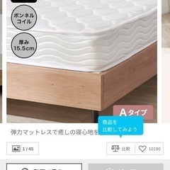 LOWYA すのこシングルベッド&マットレス　　⚠️三軒茶屋での直接取引のみの画像
