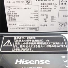 【　3か月保証　】ハイセンス　洗濯機　5.5㎏　HW-G55E7KK　動作良好　Hisense　スタイリッシュ　ブラック　時間が見やすいデジタル表示の画像