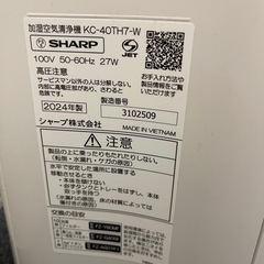 空気清浄機（加湿機能付き）の画像