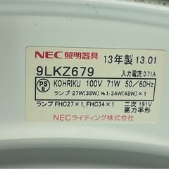 NECシーリングライトの画像