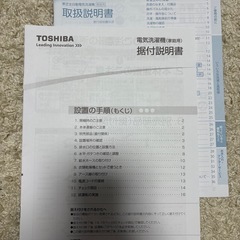 東芝　全自動電気洗濯機　AW-5G2の画像