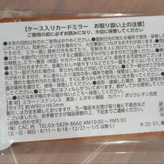 スヌーピーケース入りカードミラーの画像