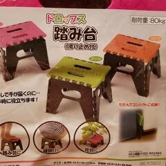 【お取引中】ドロップス  踏み台(滑り止め付)  未使用、未開封品の画像