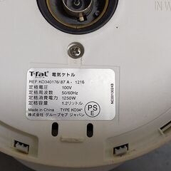 ティファール T-fal Justine 電気ケトル 1.2Lの画像
