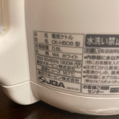 電気ケトルの画像