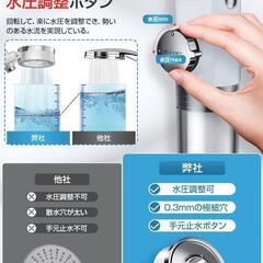 【新品】シャワーヘッド 塩素除去 節水シャワー 増圧シャワーヘッド ミストモードの画像
