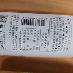 １Lのちょっといい瓶ジュースの画像