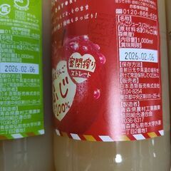 １Lのちょっといい瓶ジュースの画像