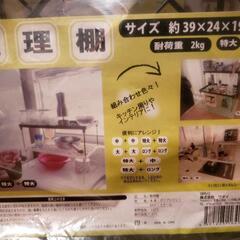【お取引完了】整理棚  黒  特大サイズ  2個セット  未使用、未開封品の画像